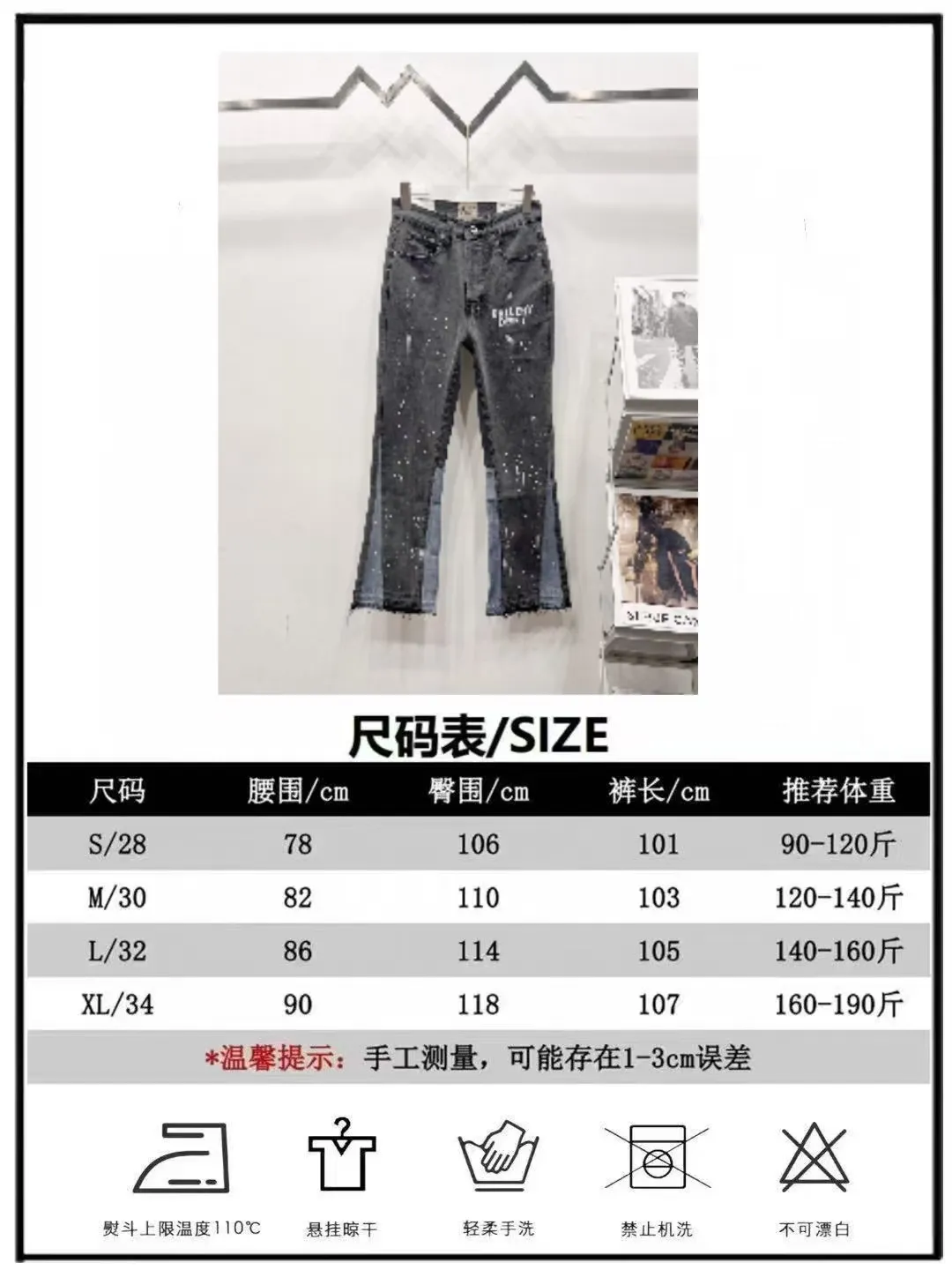 P240 Style number: (A001) GALLERY DEPT. 2025 new splash-ink hand-painted letters splicing couple style loose washed flared jeans 🔥High version🔥High version🔥 Top ceiling quality Styles with different washed textures are very friendly to people with thin legs and thick legs. The slightly flared version is very flattering. Moderate length that never goes out of style, easy to match with casually, basic styling for various styles, a must-have in the wardrobe! The fabric is stiff but also makes the upper body soft without losing texture. The washing process is even more perfect. It is a must-have item for everyone! ! ! Washed wheat, tag, pants label, three complete labels Color: washed black, washed blue Size: 28, 30, 32, 34 (four sizes)